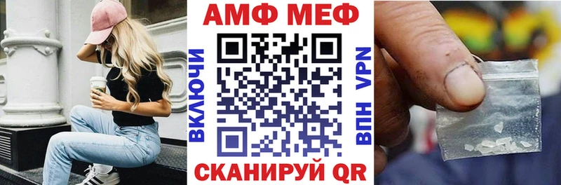 купить наркотик Змеиногорск АМФЕТАМИН VHQ