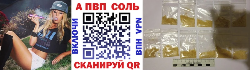 APVP кристаллы  Змеиногорск 