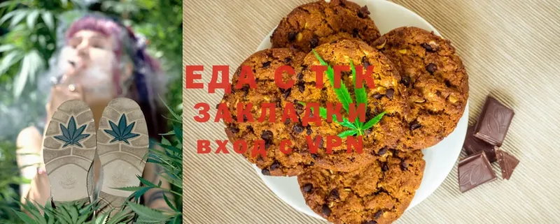 Печенье с ТГК марихуана  купить закладку  Змеиногорск 