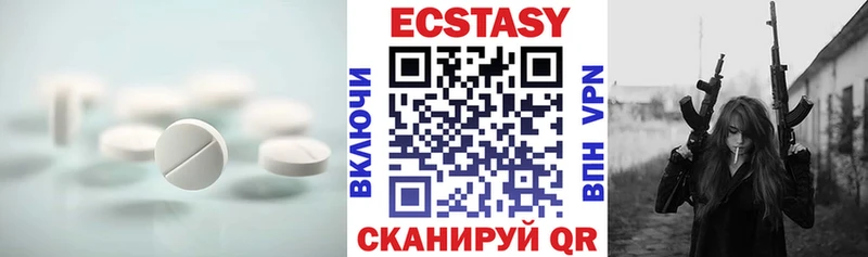 Ecstasy 250 мг  Змеиногорск 
