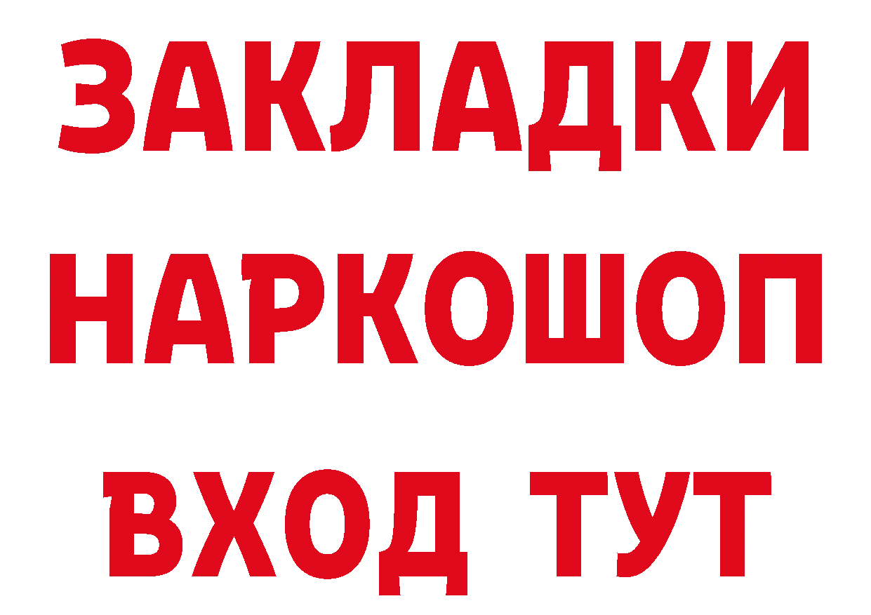 БУТИРАТ оксибутират зеркало маркетплейс мега Змеиногорск