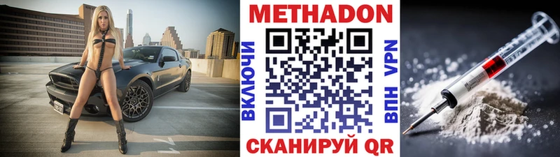 МЕТАДОН белоснежный  закладки  Змеиногорск 